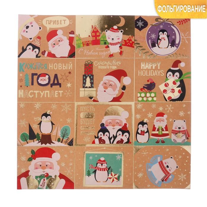 Бумага для скрапбукинга крафтовая с фольгированием «Новый год наступает», 30,5 ? 30,5см,180г/м — PalitraMastera