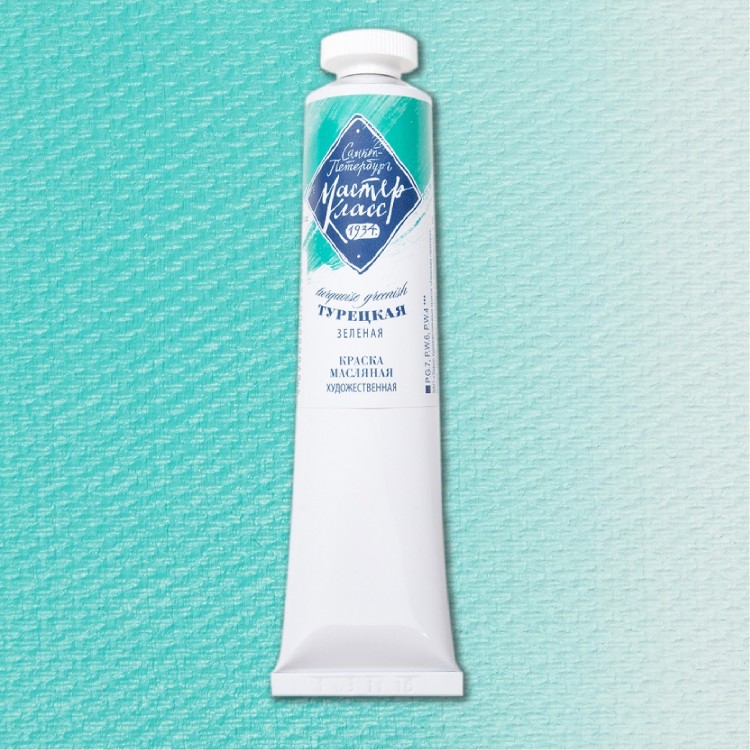 Турецкая зеленая масло Мастер Класс 46мл — PalitraMastera