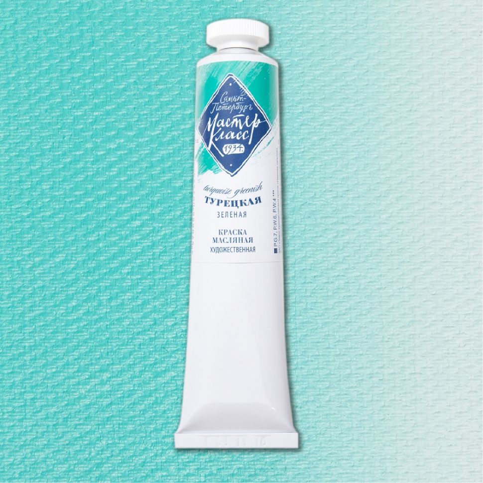 Турецкая зеленая масло Мастер Класс 46мл фото 1 — PalitraMastera