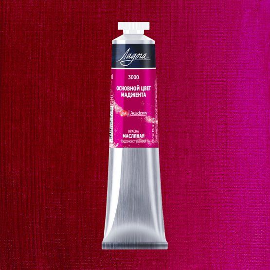 Основной цвет маджента масло Ладога 46 мл — PalitraMastera