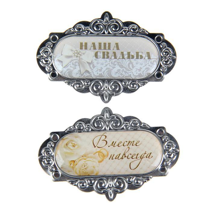 Набор декоративных элементов &quot;Свадебные&quot;, 2 шт. — PalitraMastera