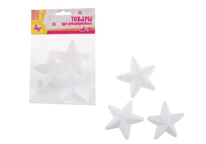 Фигурка для поделок и декорирования &quot;Звезда&quot; (набор 3 шт), размер 1 шт 7,5*6,5 151299 — PalitraMastera