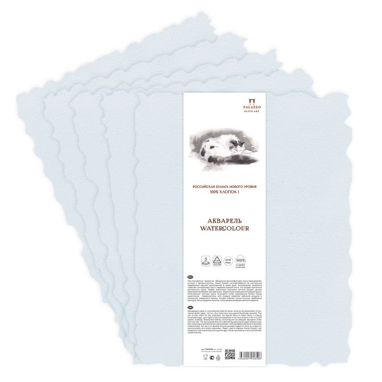 Бумага акварельная голубая 400гр, 100% хлопка, 210х300, 5л — PalitraMastera