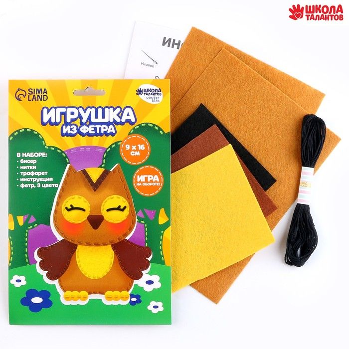 Набор для создания игрушки из фетра &quot;Мудрая сова&quot;  9337490 — PalitraMastera