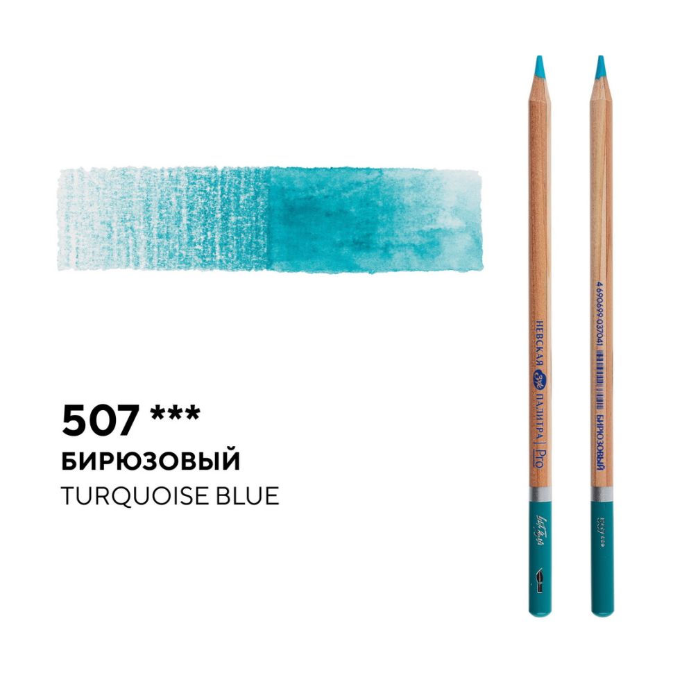 Карандаш профессиональный акварельный "Белые ночи" №507, бирюзовый фото 1 — PalitraMastera