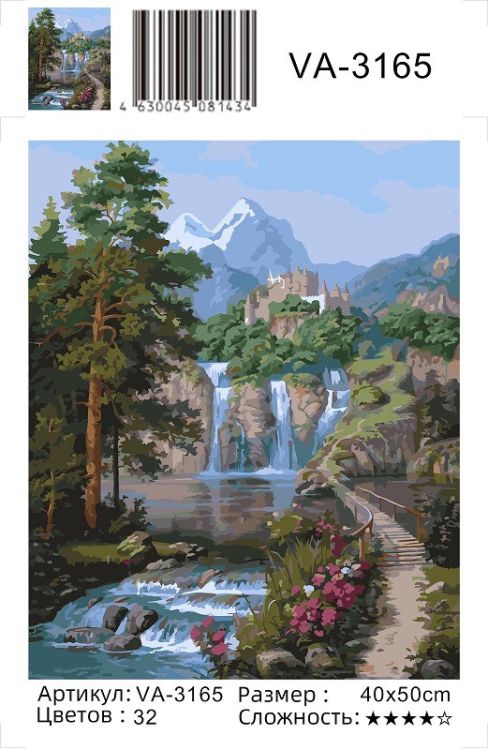 Картины по номерам 40х50 Пейзаж с замком (худ. Потапов В.) (VA-3165) — PalitraMastera