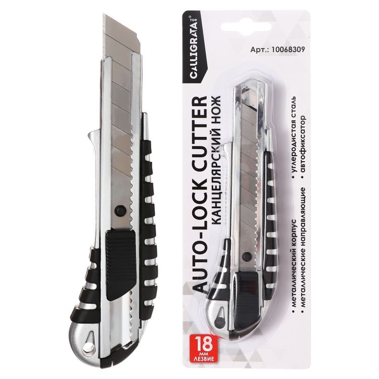 Нож канцелярский 18мм, металлический, Zinc-alloy, TOP — PalitraMastera