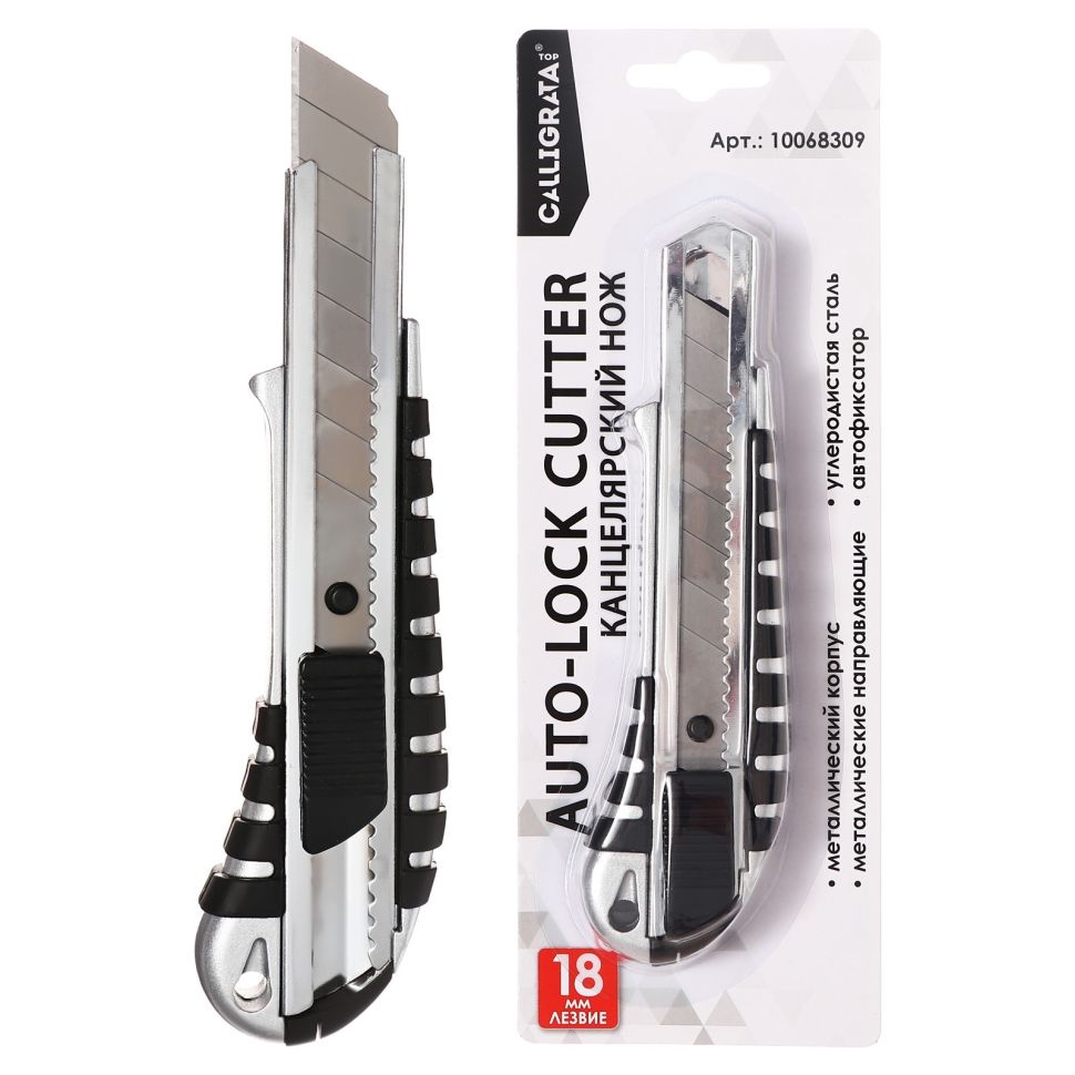 Нож канцелярский 18мм, металлический, Zinc-alloy, TOP фото 1 — PalitraMastera