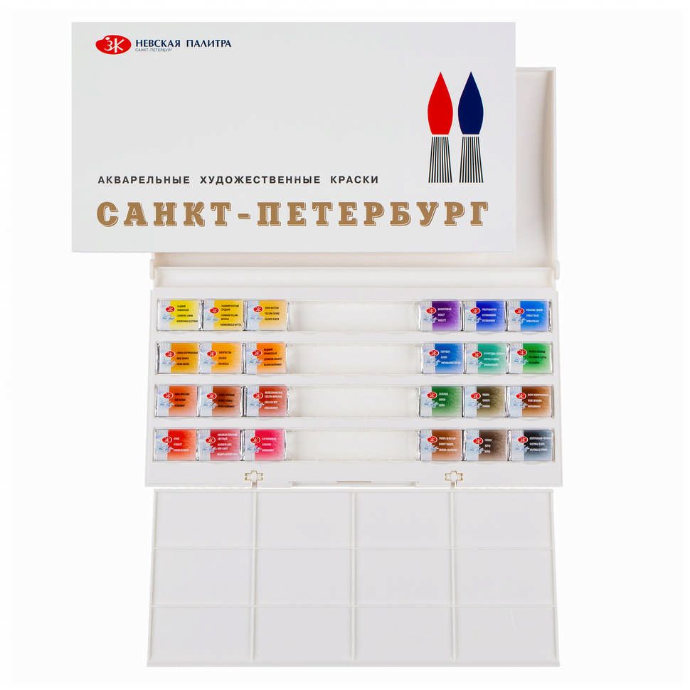Набор акварели СПб палитра 24 кюветы. фото 1 — PalitraMastera