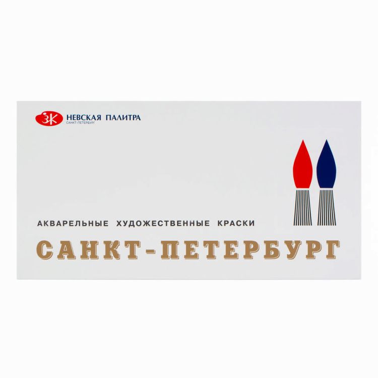 Набор акварели СПб палитра 24 кюветы. — PalitraMastera