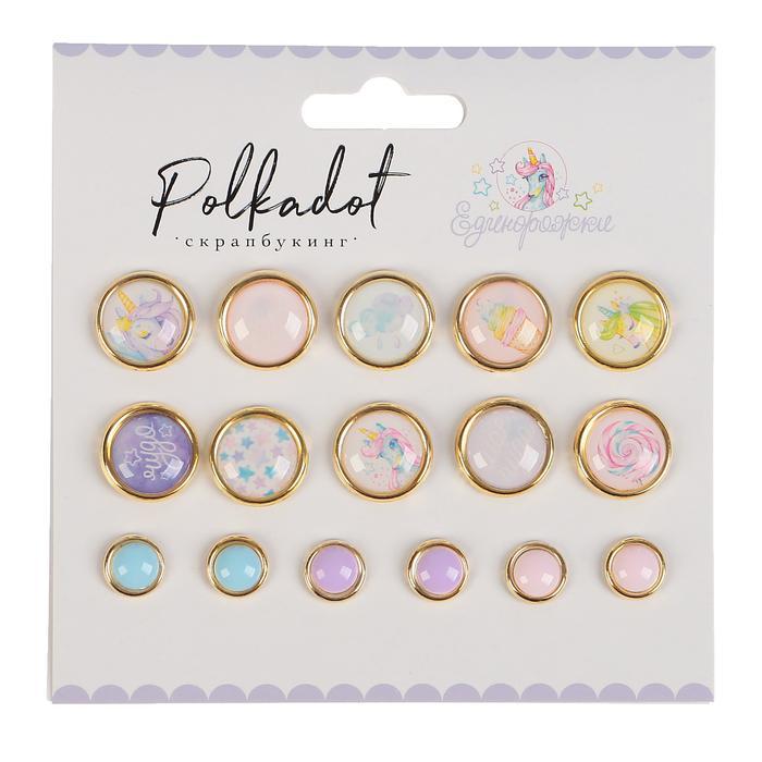 Набор брадсов д/скрапбукинга (16 шт) "Единорожки" d=1,2 см и 0,7 см  3419211 фото 1 — PalitraMastera