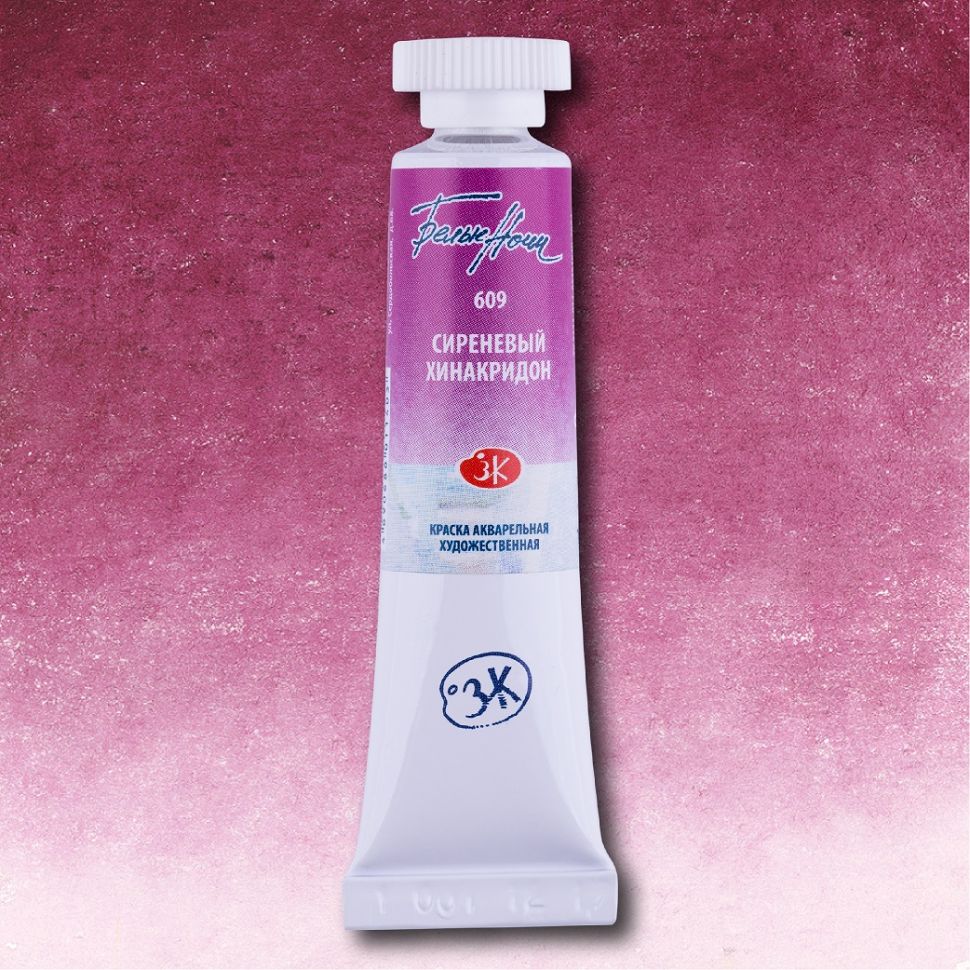 Сиреневый хинакридон акварель"Белые ночи" туба 10 мл фото 1 — PalitraMastera