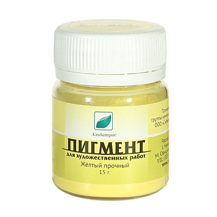 Пигмент Желтый прочный 15г. Альбатрос — PalitraMastera