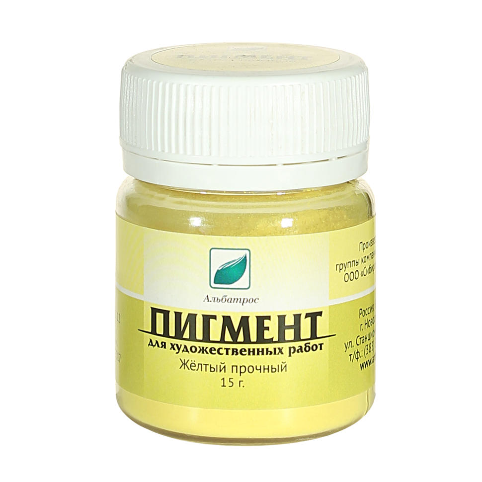 Пигмент Желтый прочный 15г. Альбатрос фото 1 — PalitraMastera