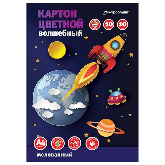 Картон цв. Schoolformat ВОЛШЕБНЫЙ 10 цв. 10 л. мел. с золотом и серебром А4 202х282 мм 210 г/м2 в папке &mdash; PalitraMastera