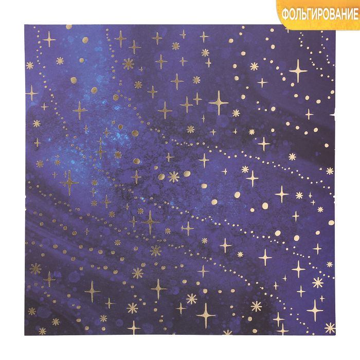Бумага для скрапбукинга с фольгированием «Новогодняя ночь», 30.5 30.5 см, 250 г/м — PalitraMastera