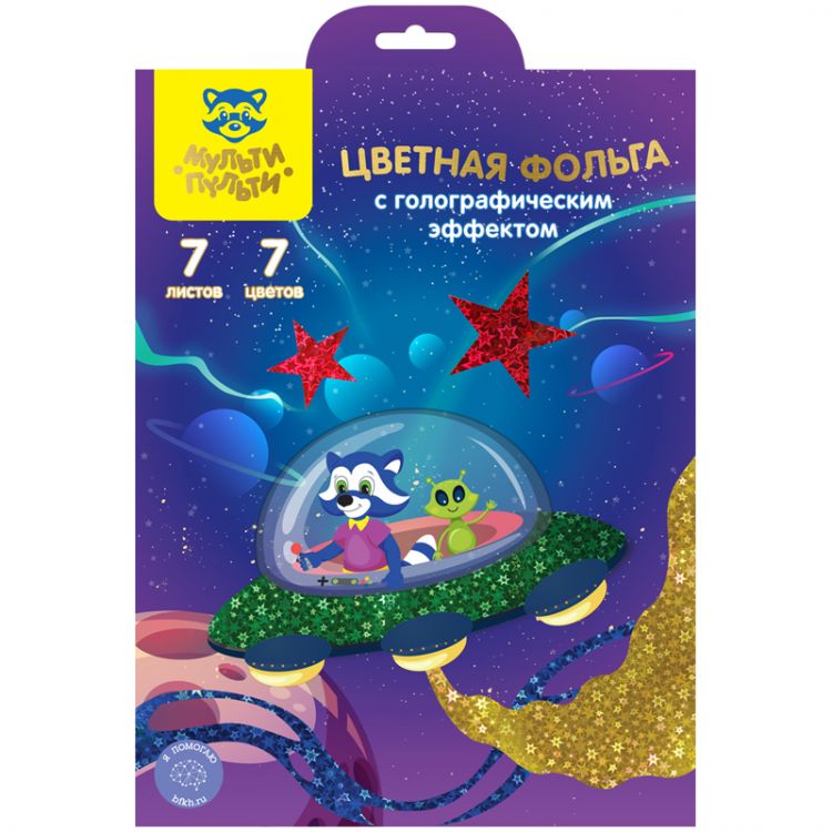 Фольга цветная A4, Мульти-Пульти, 7л., 7цв., голографическая, в папке, "Приключения Енота" &mdash; PalitraMastera