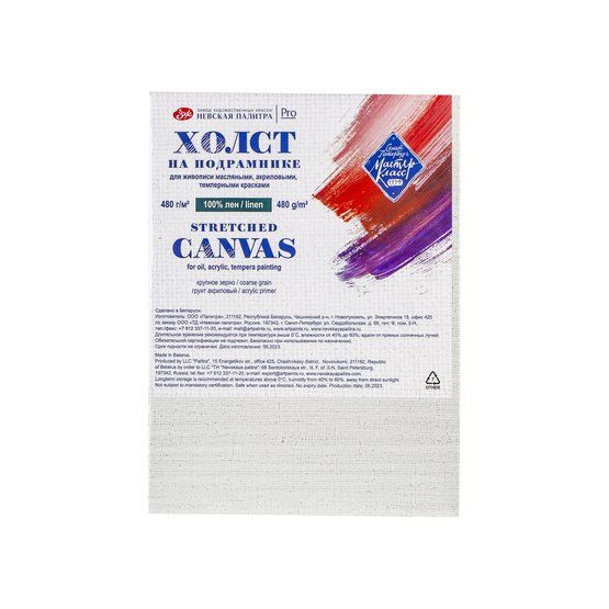 Холст грунтованный на подрамнике &quot;Мастер-Класс&quot;, 18х24 см, 480 г/м2, 100% лён, акриловый грунт, крупное зерно — PalitraMastera