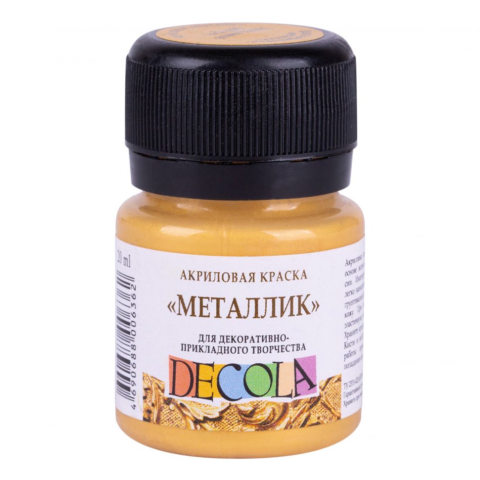 Золото инков акрил металлик Декола 20 мл фото 1 — PalitraMastera