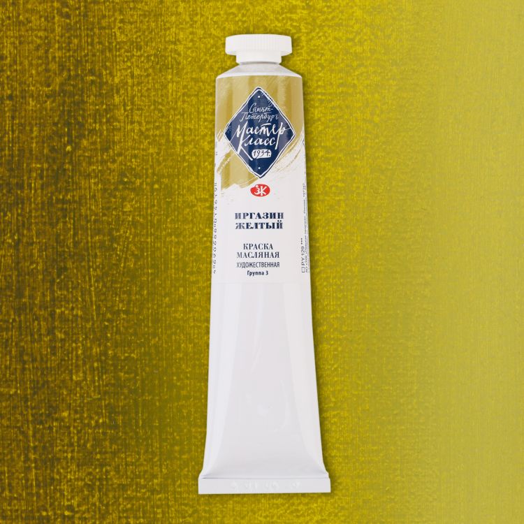 Иргазин желтый масло МК 46мл — PalitraMastera