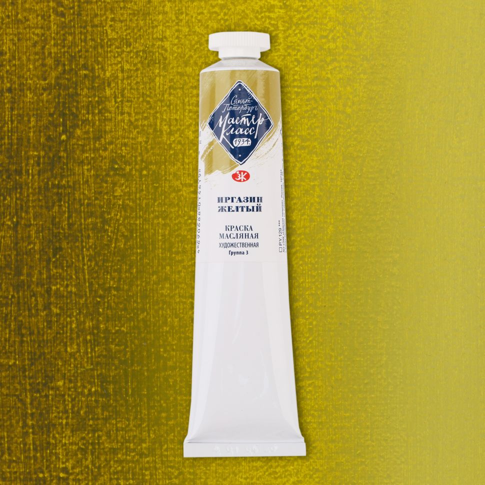 Иргазин желтый масло МК 46мл фото 1 — PalitraMastera