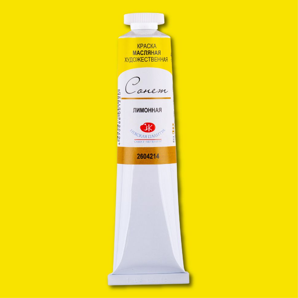 Лимонная масло Сонет 46 мл фото 1 — PalitraMastera