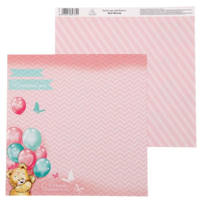 Бумага для скрапбукинга Ми-Ми-Мишки &quot;Прекрасный день&quot; 30.5 х 30.5 см 180 г/м  1482762 — PalitraMastera