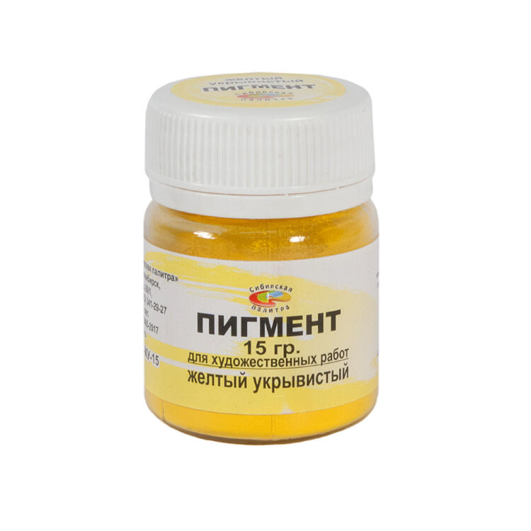 Пигмент Желтый укрывистый 15г. Альбатрос — PalitraMastera