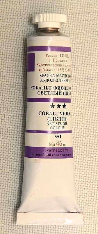 т/т Кобальт фиолетовый (цвет) фото 1 — PalitraMastera