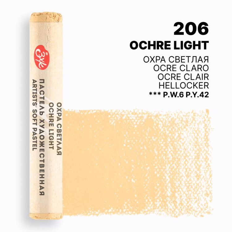 Мастер-Класс художественная пастель Охра светлая — PalitraMastera