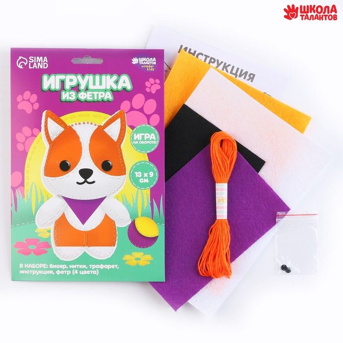 Набор для создания игрушки из фетра &quot;Любимый корги&quot;  9337488 — PalitraMastera