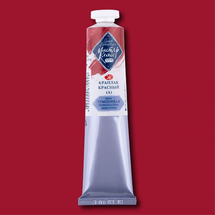 Краплак красный А темпера МК 46мл — PalitraMastera