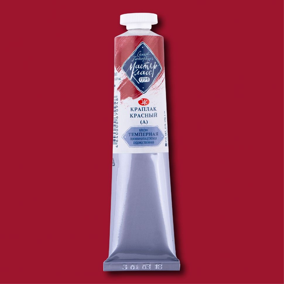 Краплак красный А темпера МК 46мл фото 1 &mdash; PalitraMastera