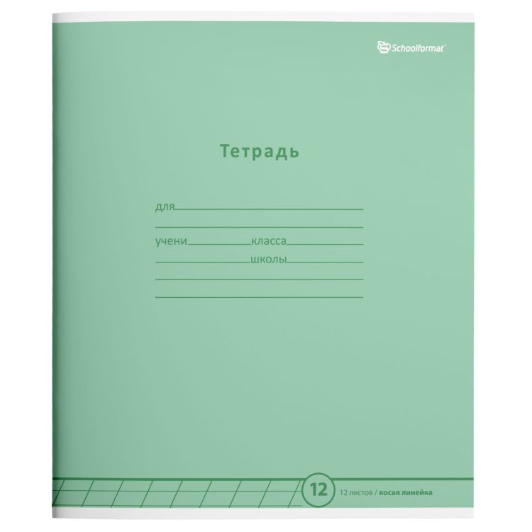 Тетрадь 12 л. в косую линию, ПАСТЕЛЬНО-ЗЕЛЕНАЯ мел. карт. ВД-лак — PalitraMastera
