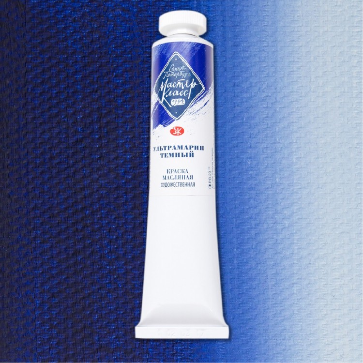 Ультрамарин темный масло МК 46 мл — PalitraMastera