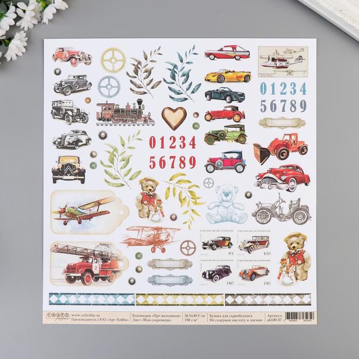 Бумага для скрапбукинга односторонняя "Мои сокровища. Про мальчиков" 30.5х30.5 см, 190 гр/м2 5494592 фото 1 &mdash; PalitraMastera