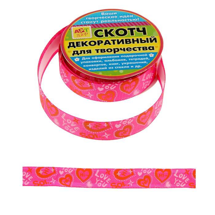 Клейкая лента декоративная текстильная &quot;Любовь&quot;, дл. 1 м, ш. 1.5 см, МИКС — PalitraMastera
