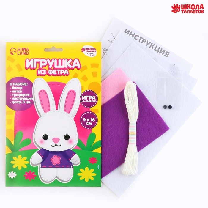 Набор для создания игрушки из фетра &quot;Зайчик в свитере&quot;  9337486 — PalitraMastera