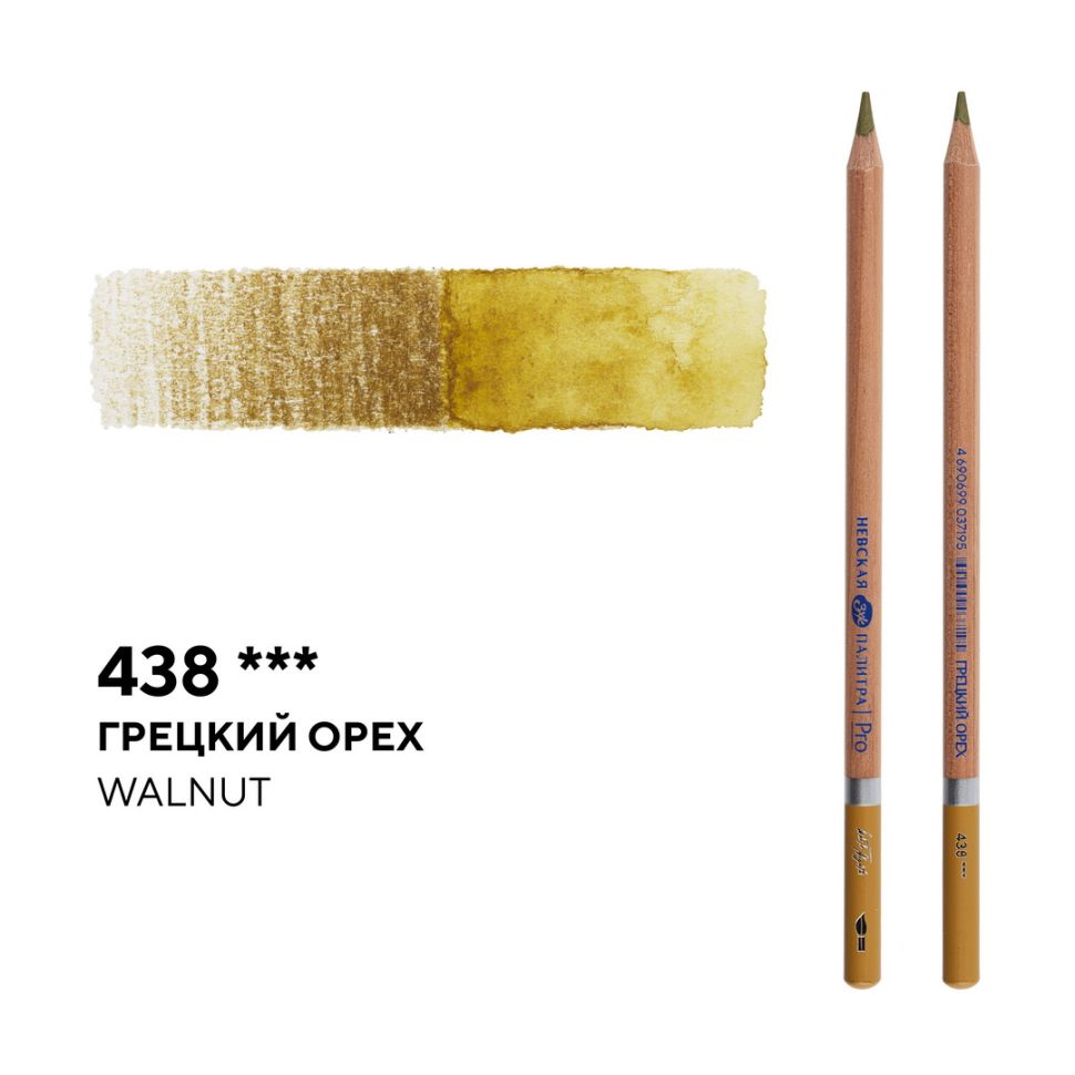 Карандаш профессиональный акварельный "Белые ночи" №438, грецкий орех фото 1 — PalitraMastera