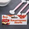 Набор для моделирования кондитерских украшений, 3 шт, МИКС фото 3 — PalitraMastera