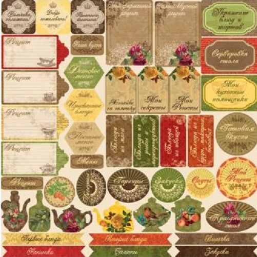 Бумага для скрапбукинга 30,5х30,5 см 180 гр/м односторон Готовим Дома Меню, 10 шт*уп АКЦИЯ!!!--- — PalitraMastera