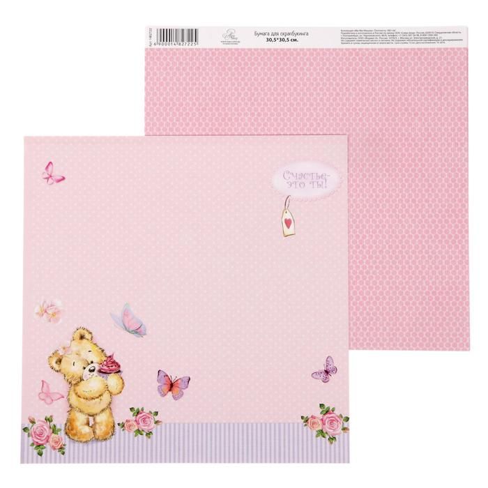 Бумага для скрапбукинга Ми-Ми-Мишки "Счастье это ты" 30.5 х 30.5 см 180 г/м  1482722 фото 1 &mdash; PalitraMastera