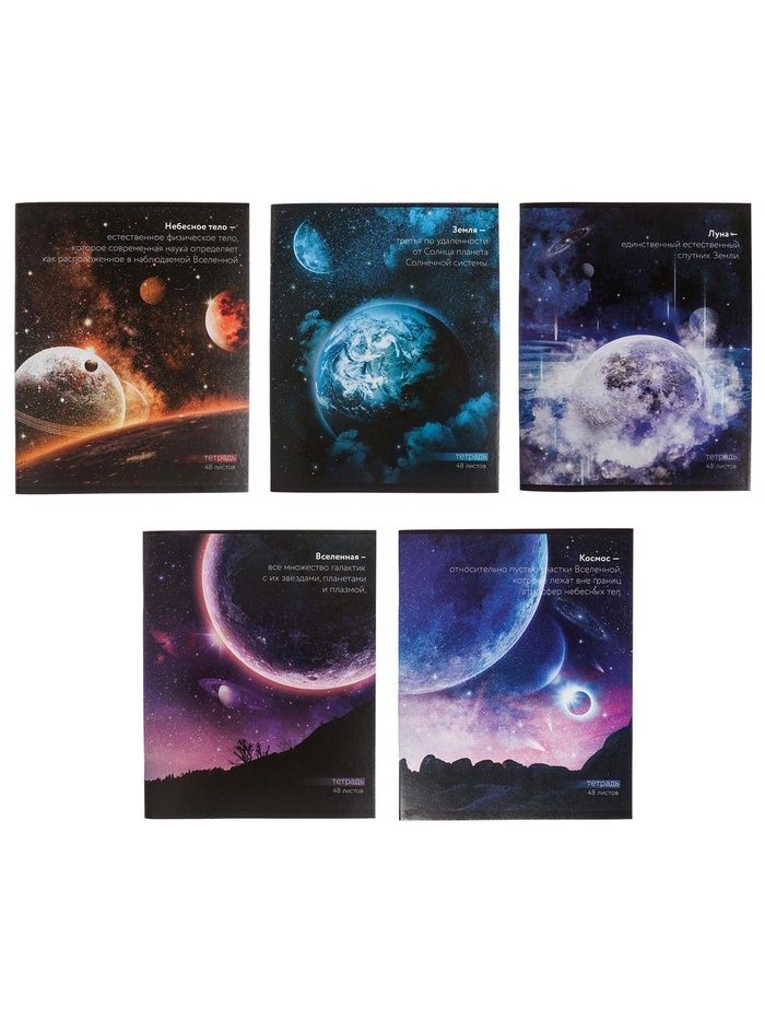 Тетрадь 48 листов в клетку, Calligrata «Космос» МИКС фото 1 &mdash; PalitraMastera