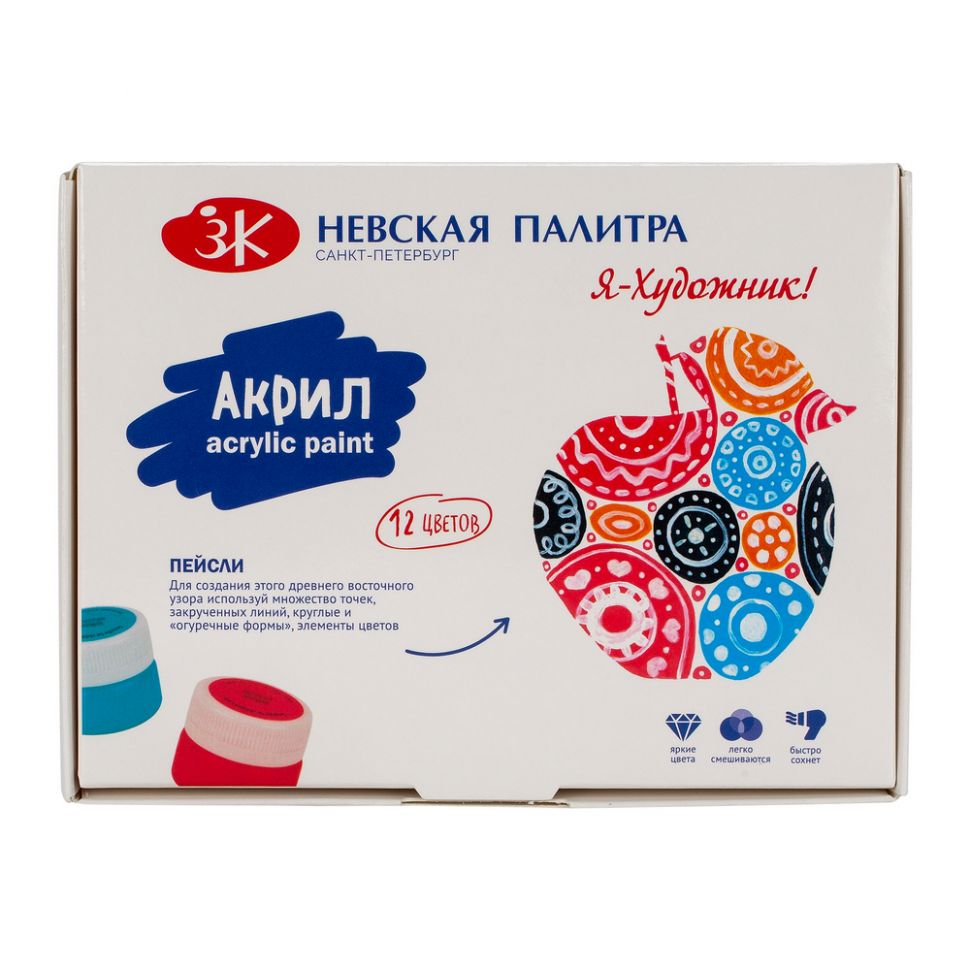 "Я - Художник!" набор глянцевого акрила 12*15 мл фото 1 &mdash; PalitraMastera