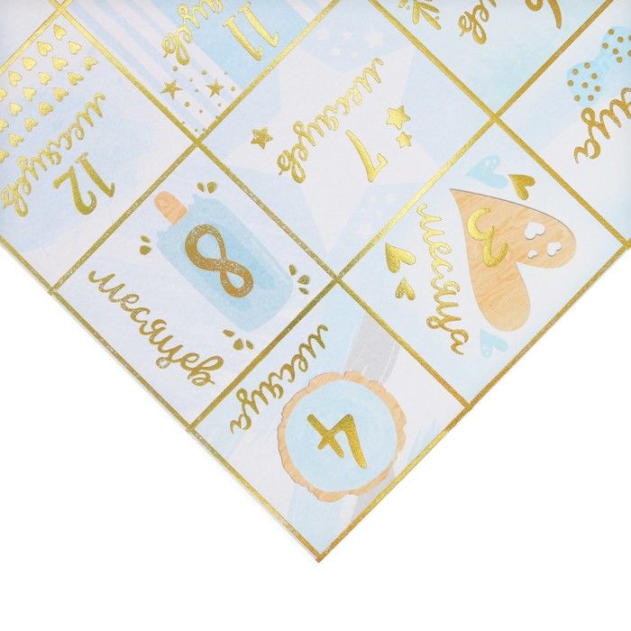 Бумага для скрапбукинга с голографическим фольгированием My little boy, 30.5 * 32 см, 250 г/м 366521 — PalitraMastera