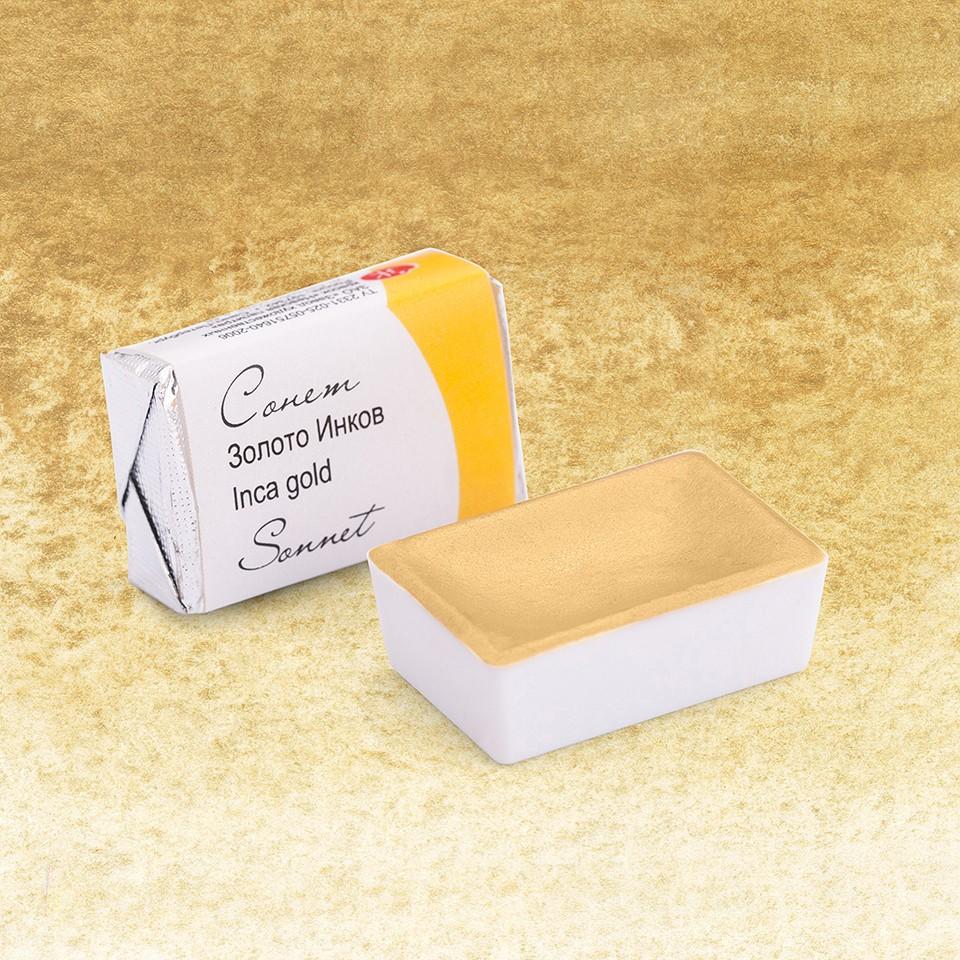 Золото инков металлик акварель Белые Ночи кювета --- фото 1 &mdash; PalitraMastera