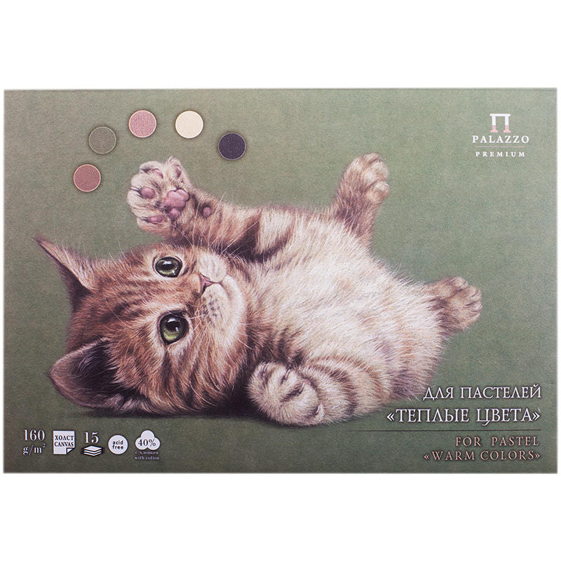 Планшет для пастелей "Теплые цвета" А4, 15л, 5 цветов фото 1 &mdash; PalitraMastera