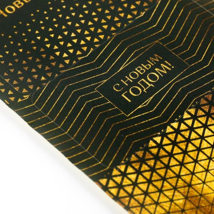 Наклейки бумажные «Золотой праздник», на подарки, 17 * 7,5 см 7061304 — PalitraMastera