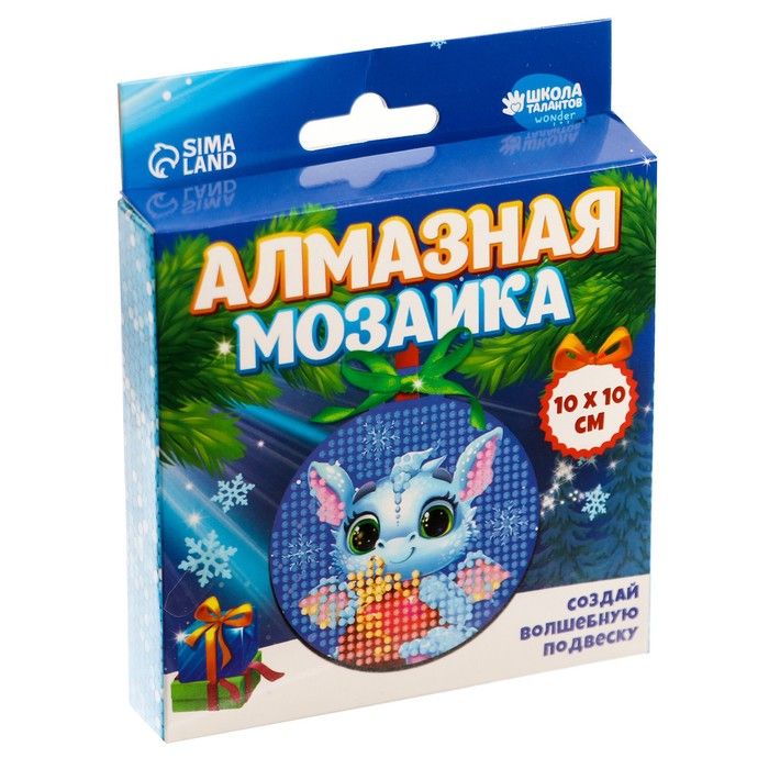 Алмазная мозаика на подвеске &quot;Дракоша&quot;+ емкость, стержень с клеевой подушечкой  9528054 — PalitraMastera