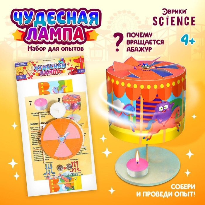 Набор для опытов «Чудесная лампа» — PalitraMastera